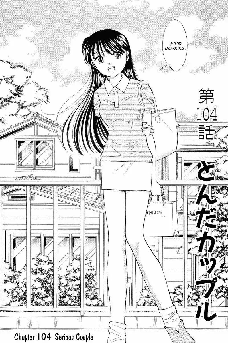 Yume de Aetara Chapter 104 2